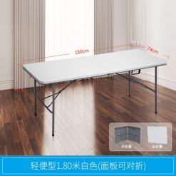 INSTOCK FOLDING TABLE