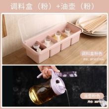 INSTOCK 4 CONDIMENT STORAGE WITH OIL JAR