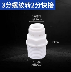 1/4'' STAIGHT 3/8'' SCREW THREAD CONNECTOR